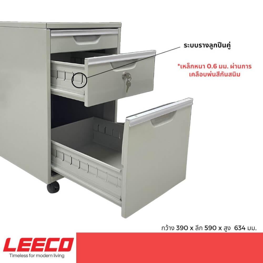 ตู้ลิ้นชักมีล้อ LEECO DK-2513 เทาอ่อน_4